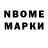 Марки NBOMe 1500мкг Ihor Prokopiv