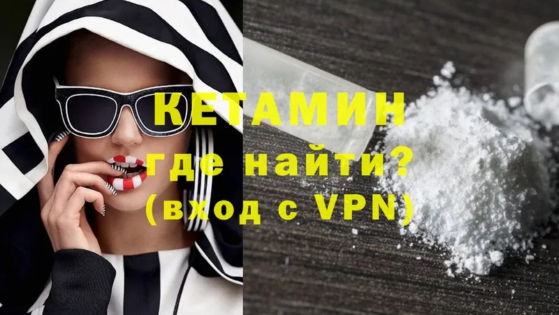 КЕТАМИН ketamine  закладки  Зеленоградск 