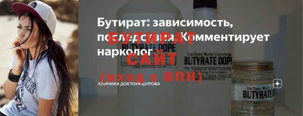 бутират Бронницы