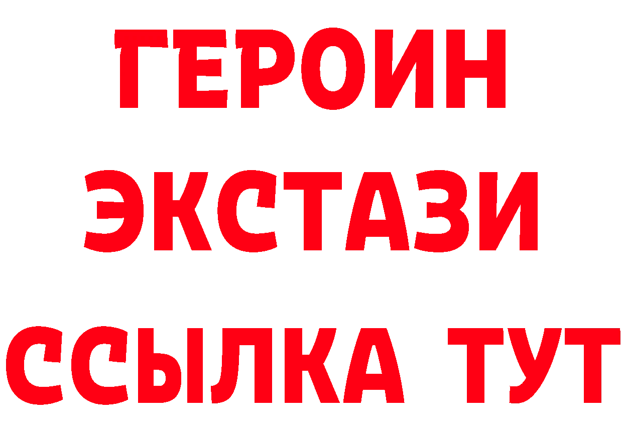 Кетамин ketamine зеркало мориарти МЕГА Зеленоградск